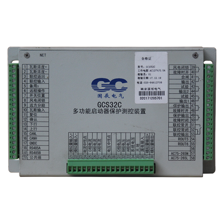 南京國辰GCS32C多功能啟動(dòng)器保護(hù)測(cè)控裝置 (3).png